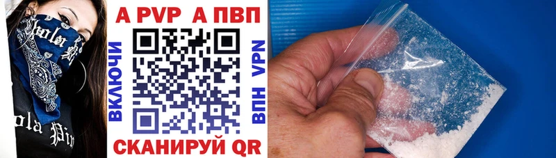 Альфа ПВП мука  Купить  Лангепас 