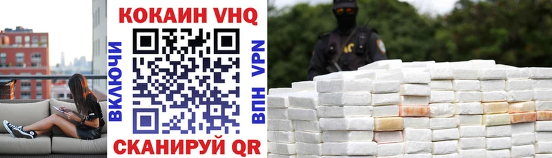 КОКАИН VHQ Лангепас