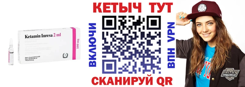 Кетамин VHQ  Купить закладки  Лангепас 