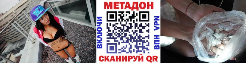 Метадон methadone  Купить где  Лангепас 